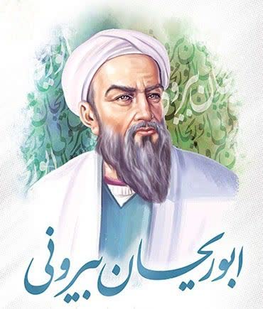 ابوریحان محمد بن احمد بیرونی