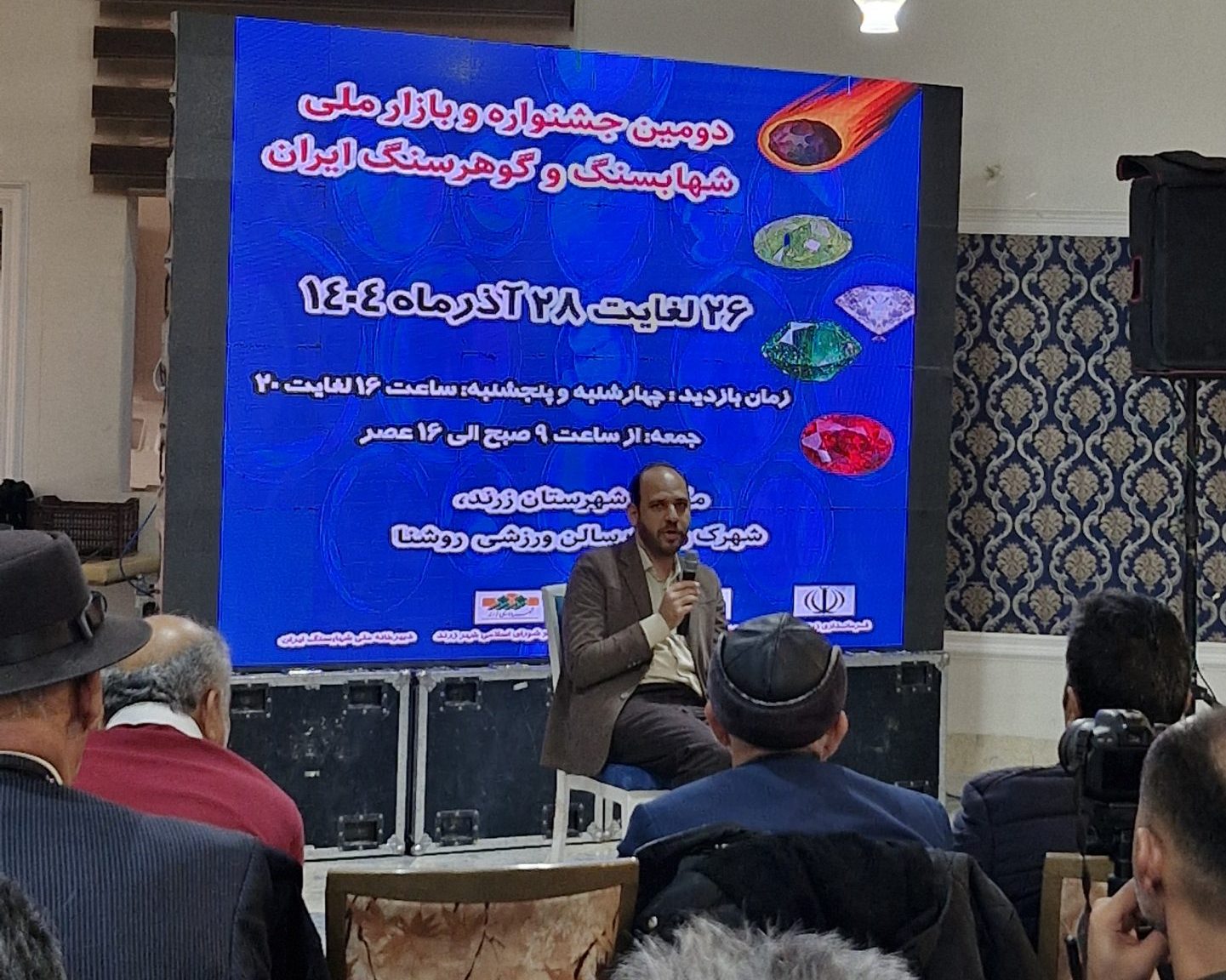 قانونگذاری در معاملات شهاب سنگ